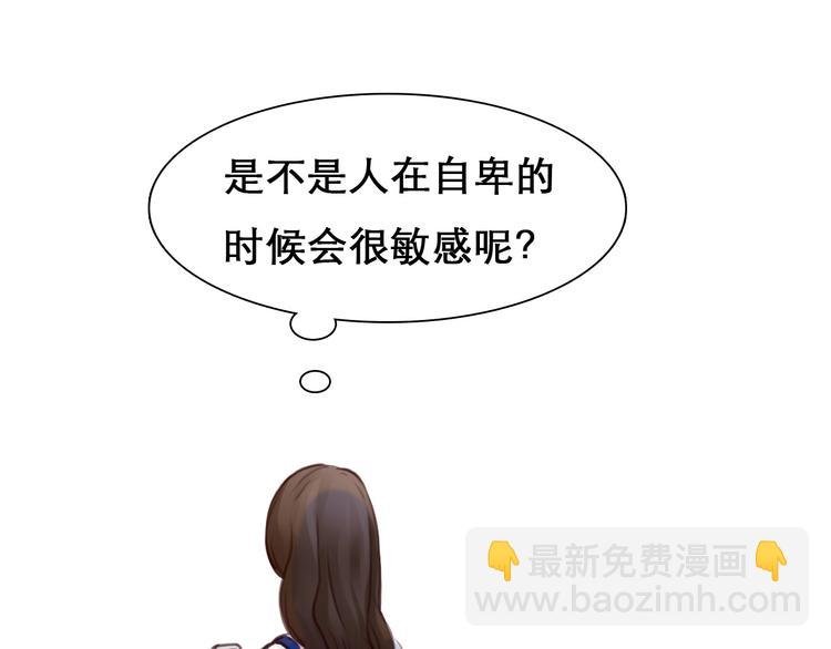 第33话 是你吗？