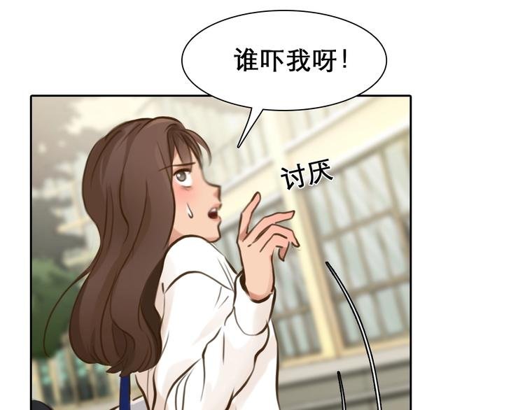 第33话 是你吗？