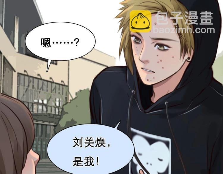 第33话 是你吗？