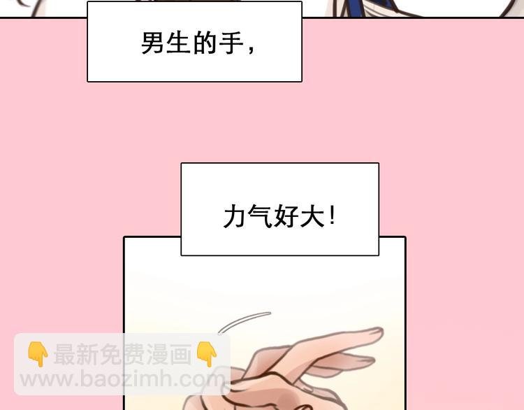 第33话 是你吗？