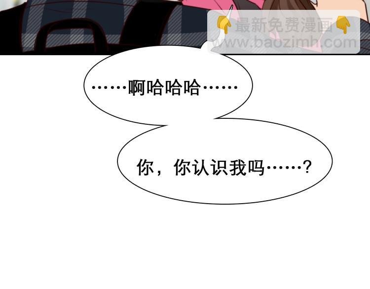 第35话 认出？