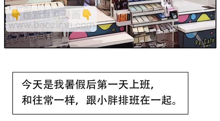 第35话 认出？