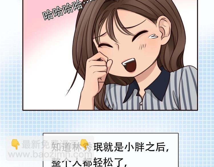 第36话 小胖的过去