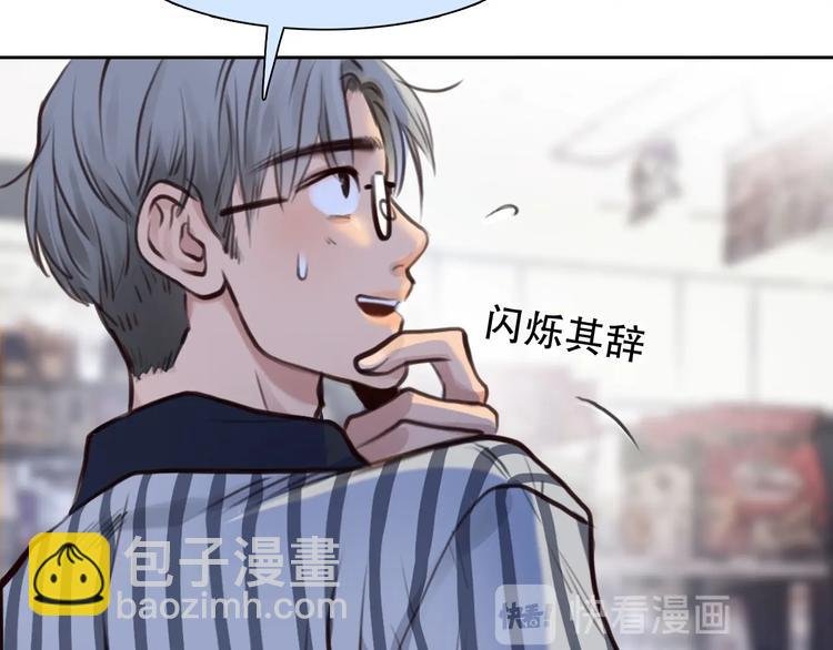 第36话 小胖的过去