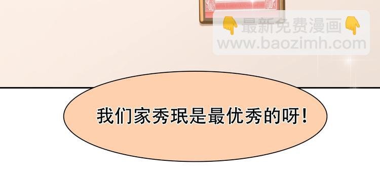 第36话 小胖的过去