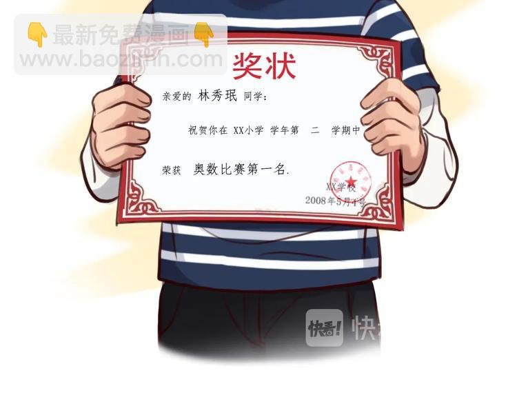 第36话 小胖的过去