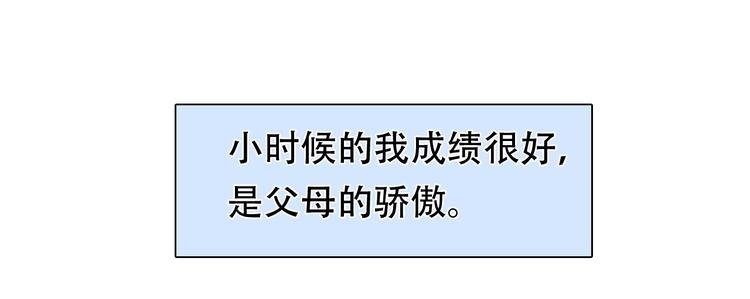 第36话 小胖的过去