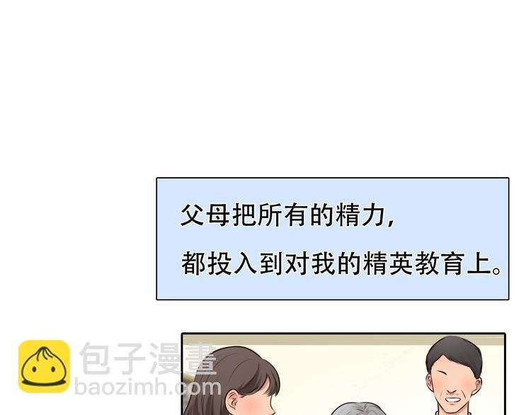 第36话 小胖的过去