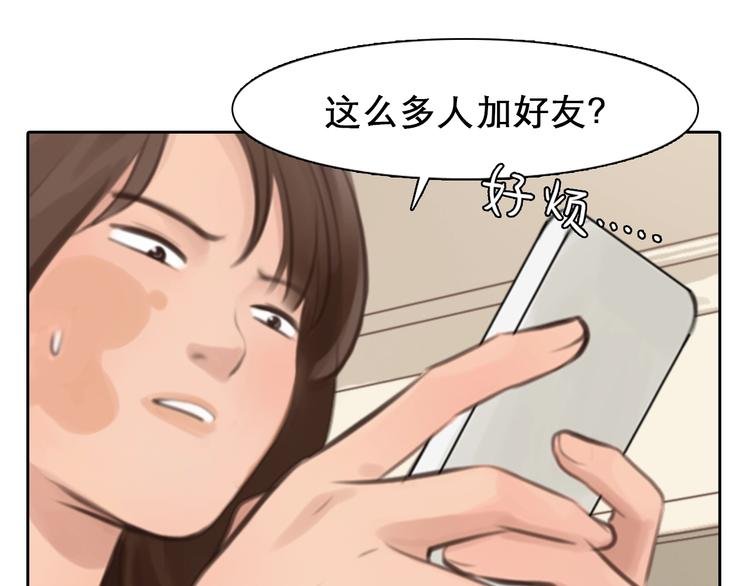 第3话 私欲的代价