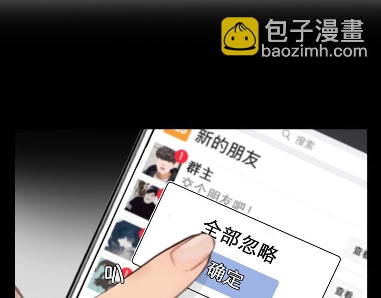 第3话 私欲的代价