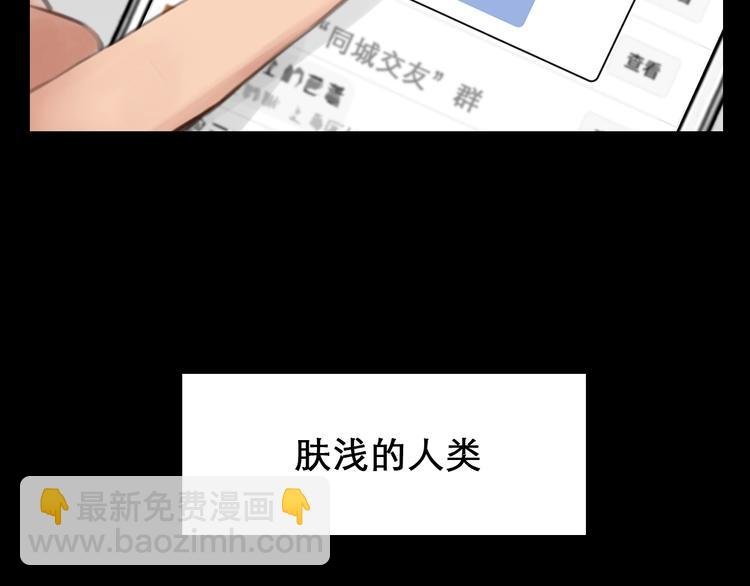 第3话 私欲的代价