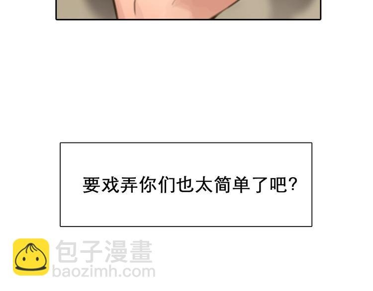 第3话 私欲的代价