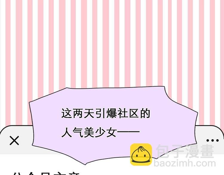 第3话 私欲的代价