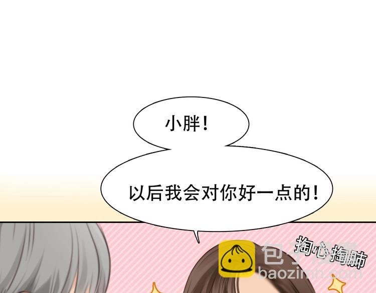 第37话 改变我的你