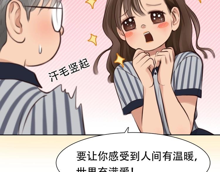 第37话 改变我的你