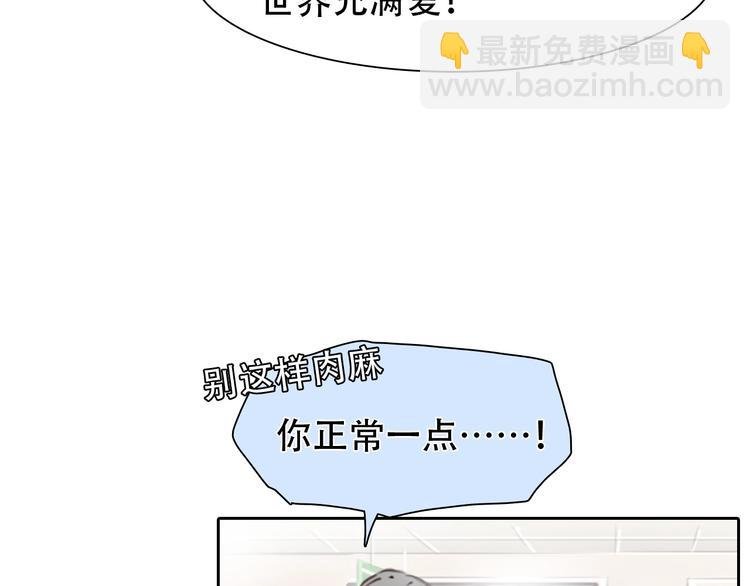 第37话 改变我的你
