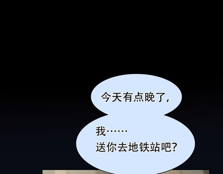 第37话 改变我的你