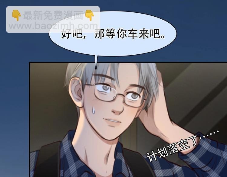 第37话 改变我的你
