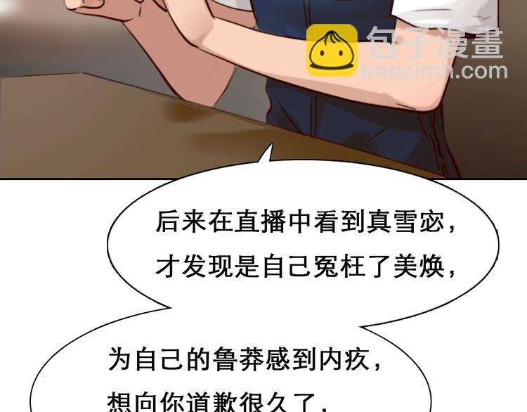 第39话 心里话