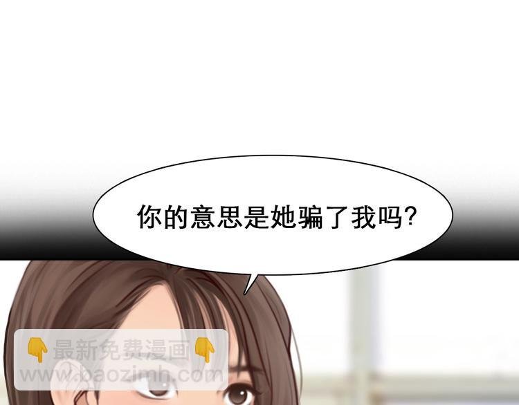 第40话 自曝