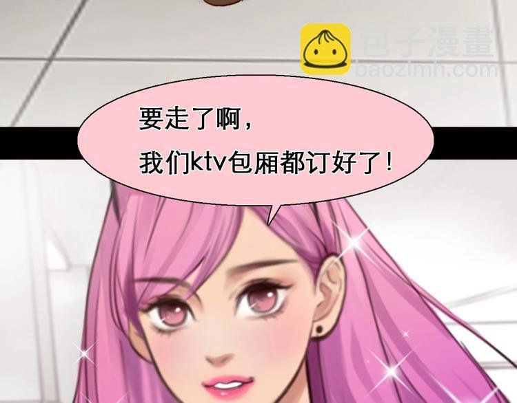 第41话 她是我的朋友。