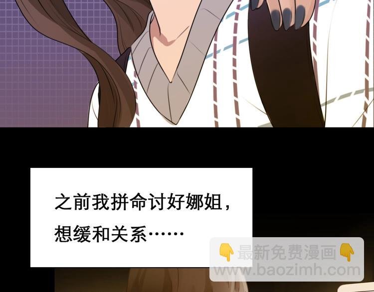 第41话 她是我的朋友。
