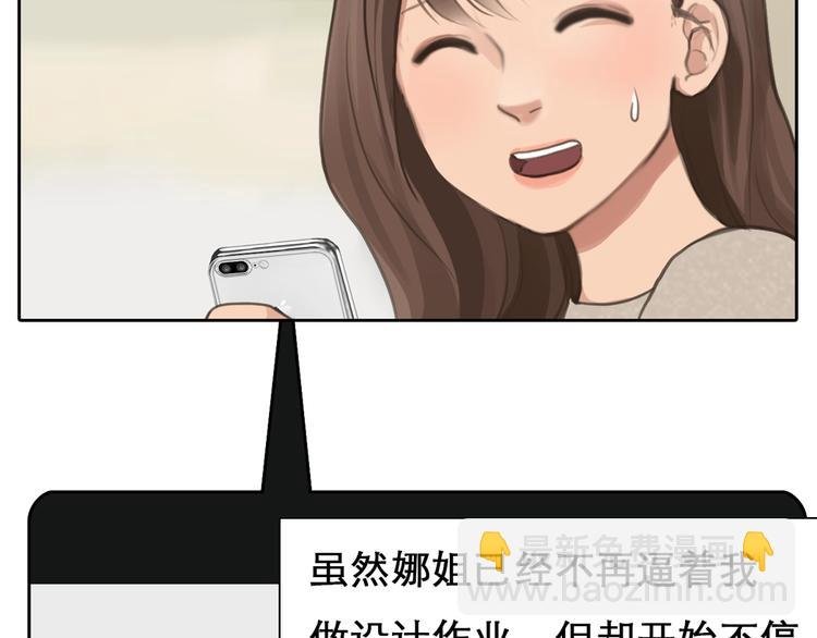 第43话 心结与丑闻