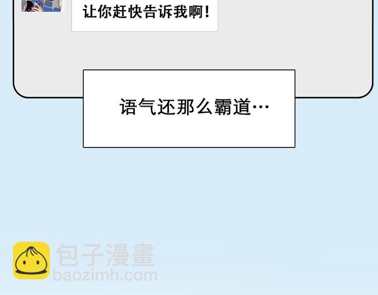 第43话 心结与丑闻