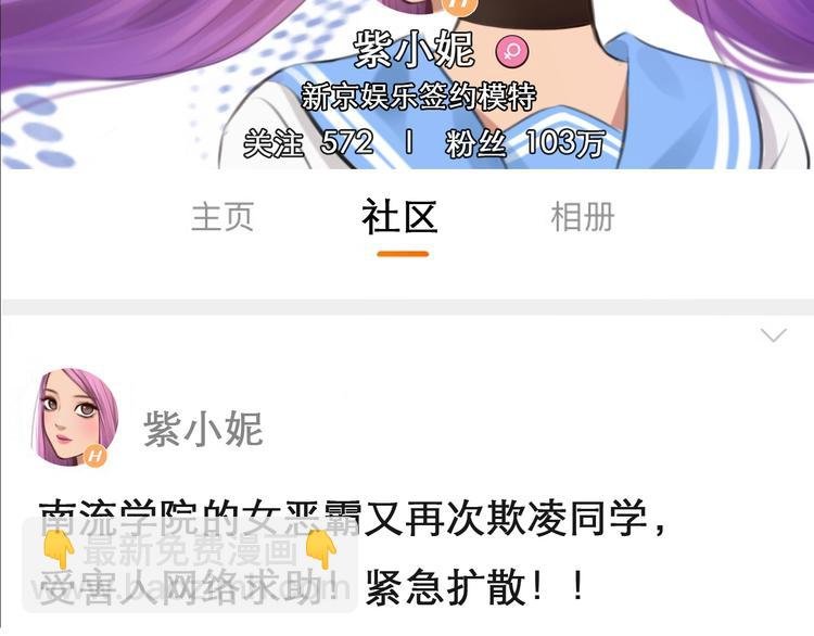 第44话 娜姐的危机