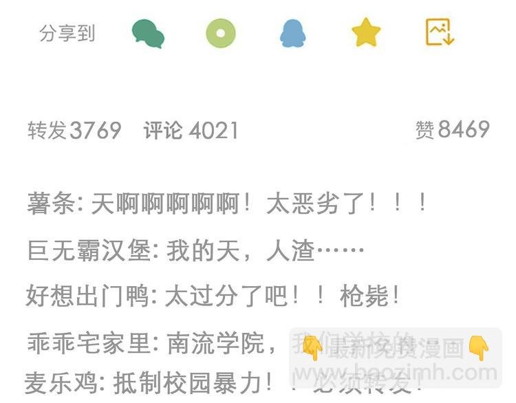 第44话 娜姐的危机