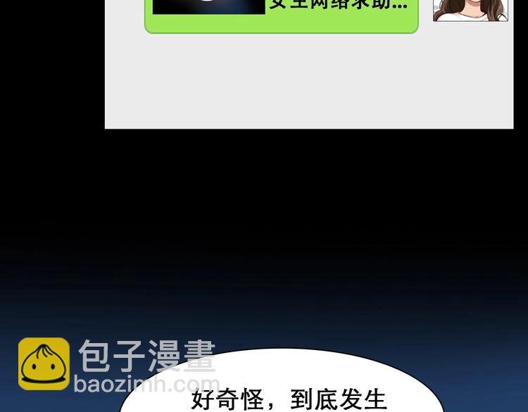 第44话 娜姐的危机