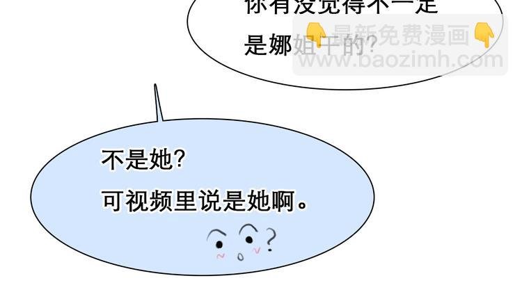 第45话 蛛丝马迹