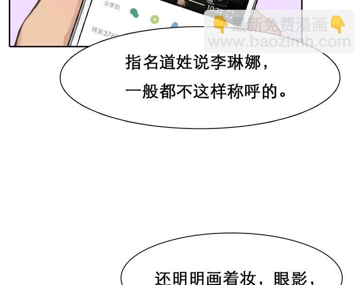 第45话 蛛丝马迹