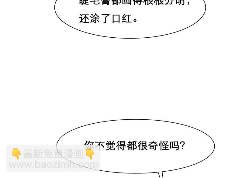 第45话 蛛丝马迹