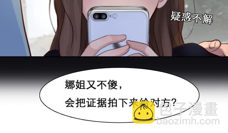 第45话 蛛丝马迹