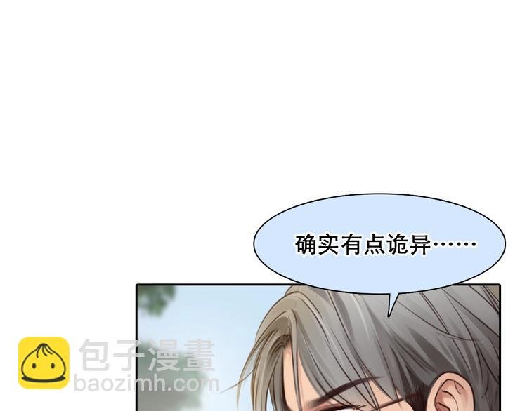 第45话 蛛丝马迹