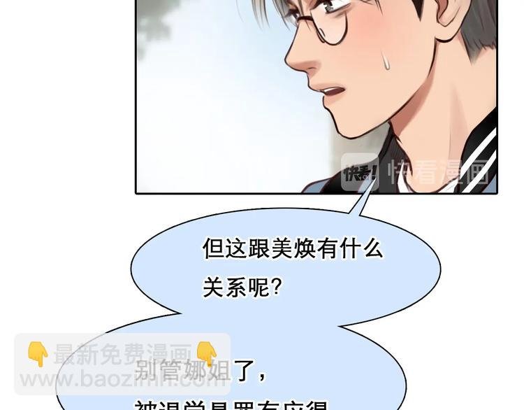 第45话 蛛丝马迹