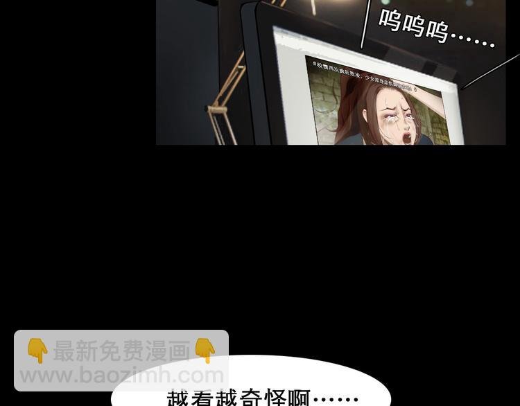 第45话 蛛丝马迹