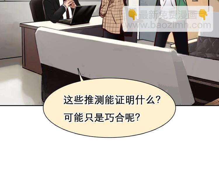 第46话 反转