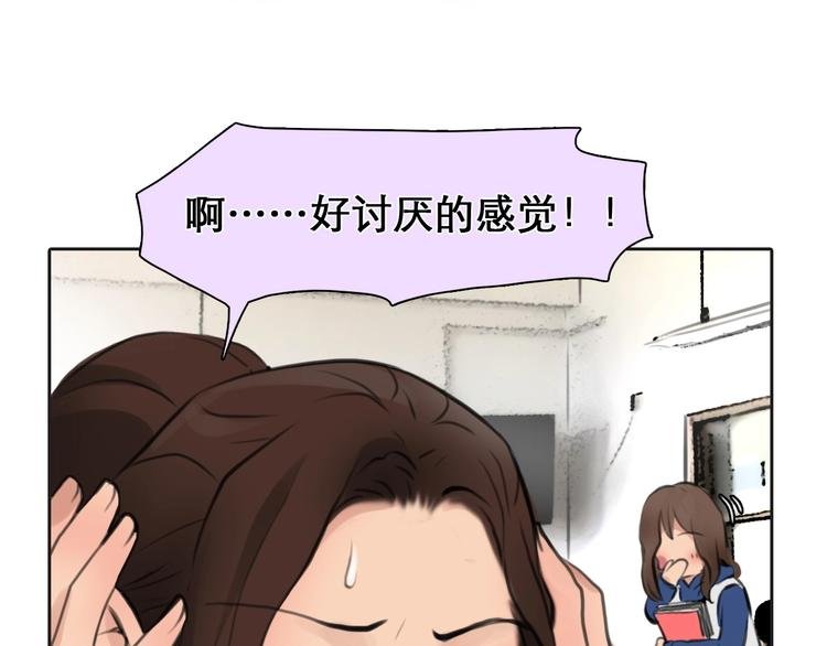 第4话 怎么又是你？