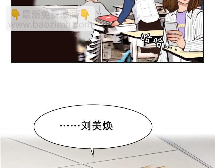 第4话 怎么又是你？