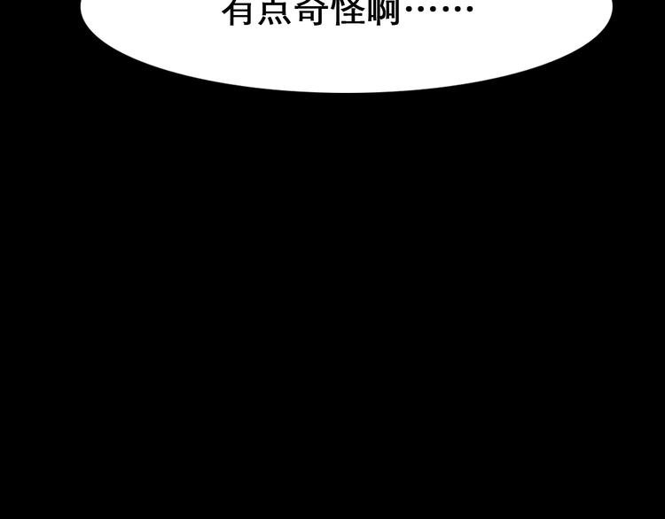 第4话 怎么又是你？