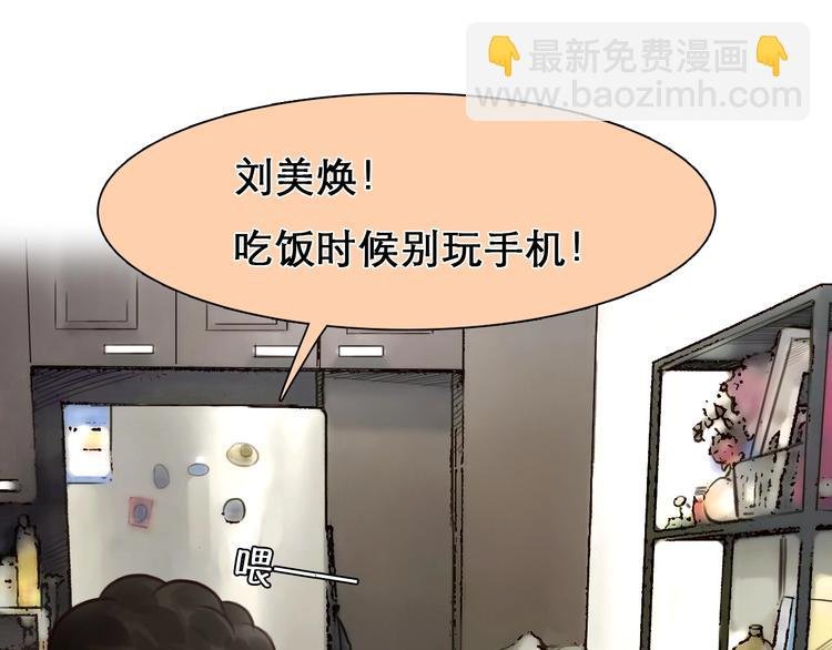 第4话 怎么又是你？