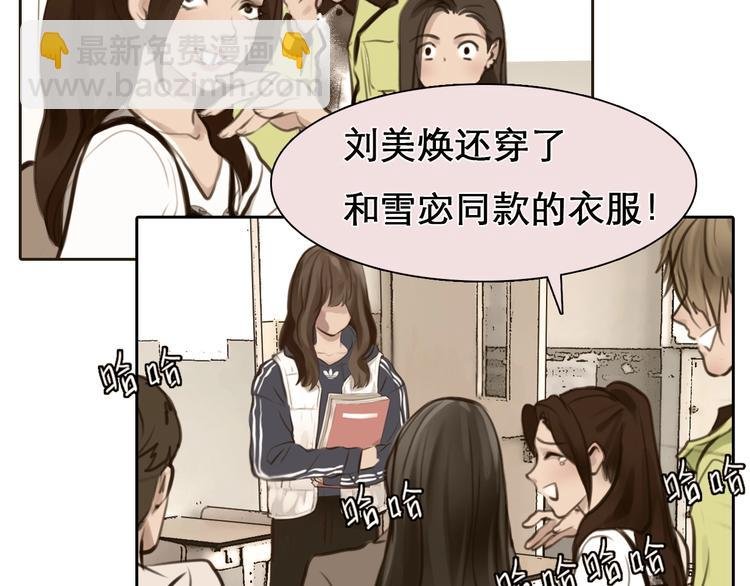 第4话 怎么又是你？