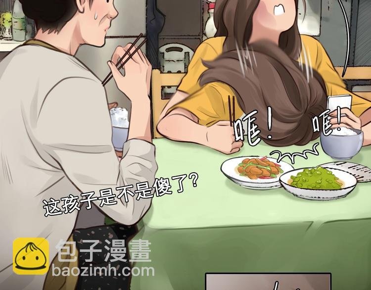 第4话 怎么又是你？