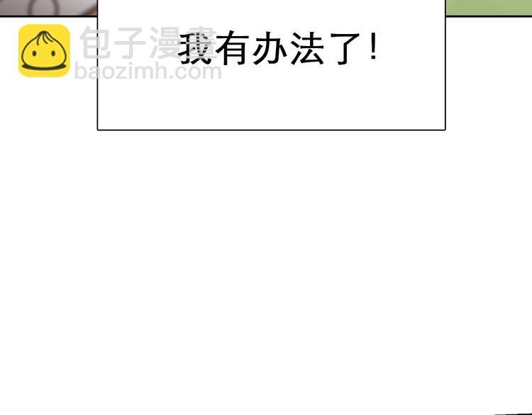 第4话 怎么又是你？
