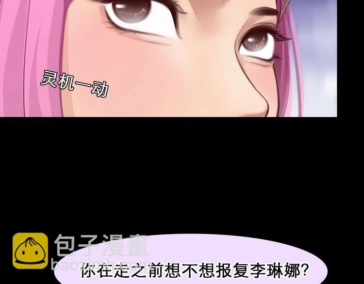 第47话 复仇