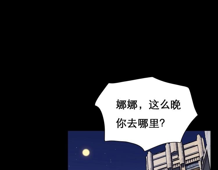 第48话 找到你了