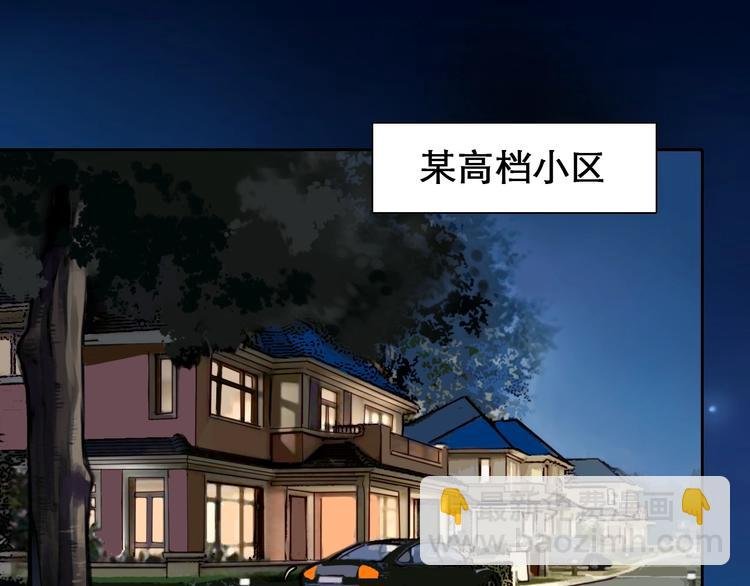 第48话 找到你了