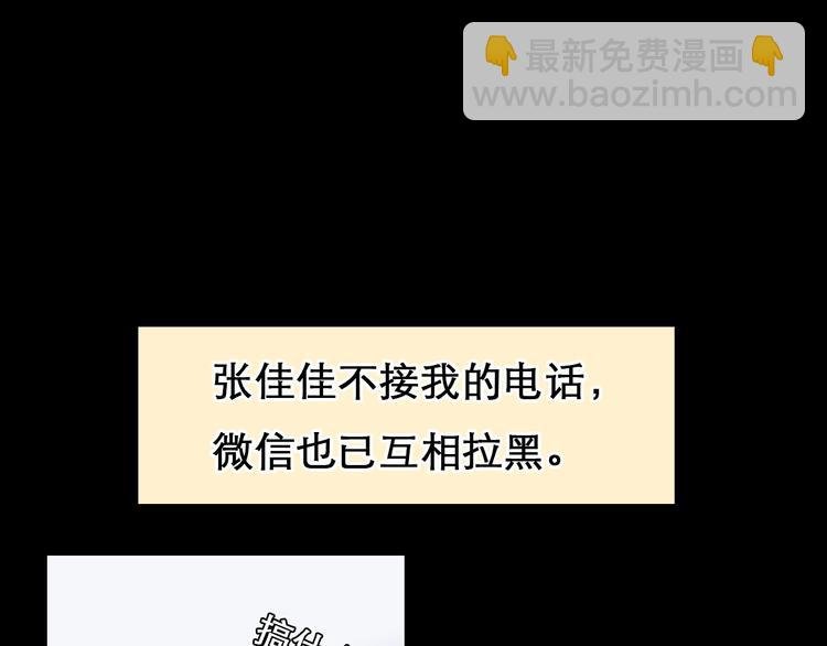 第48话 找到你了